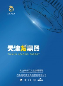 燈具電子圖冊